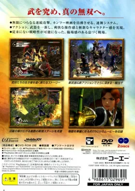 Shin Sangoku Musou 5 Special (Asia) box cover back